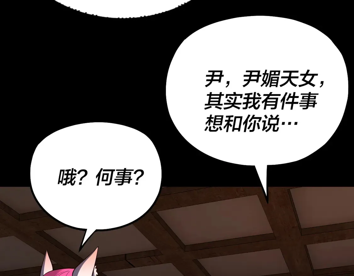 第147话 温柔刀73