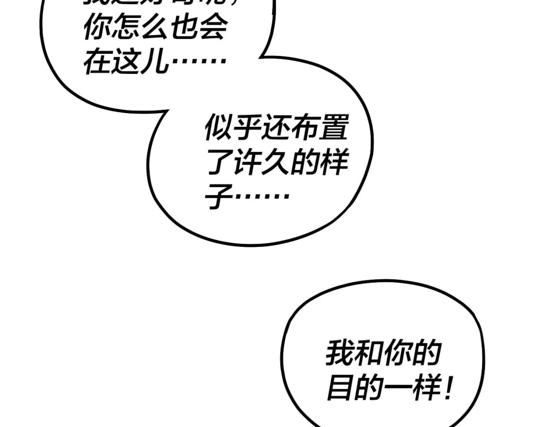 第79话 小富婆我来了86
