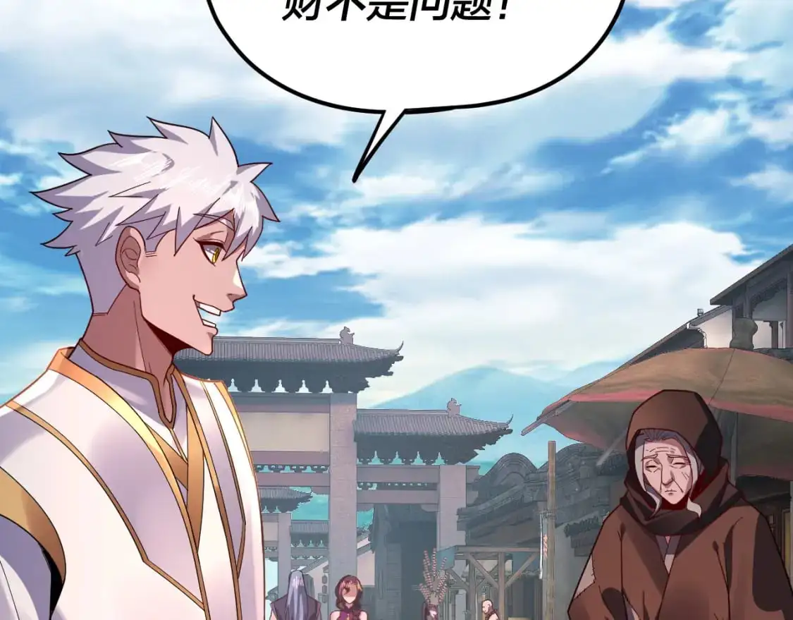 第108话 师尊是大好人！74