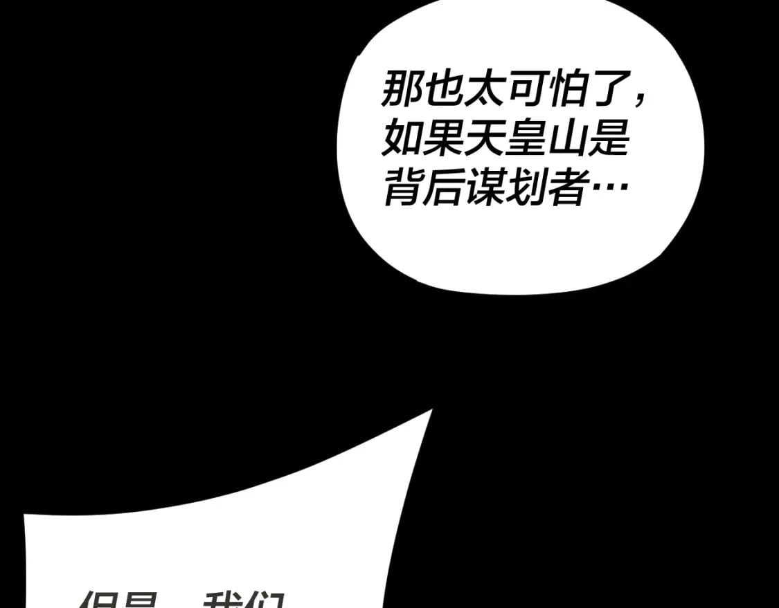 第96话 涅槃池开启18