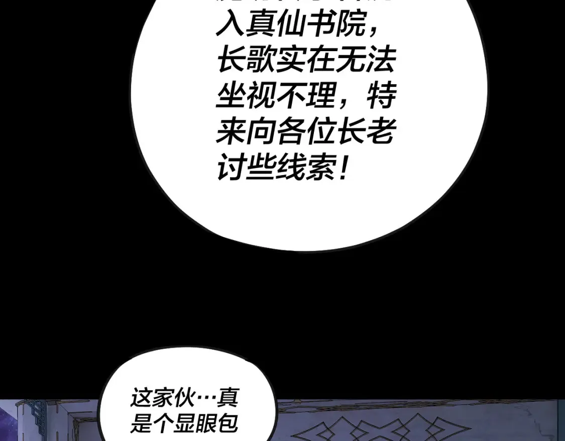 第135话 传承者身份暴露？9