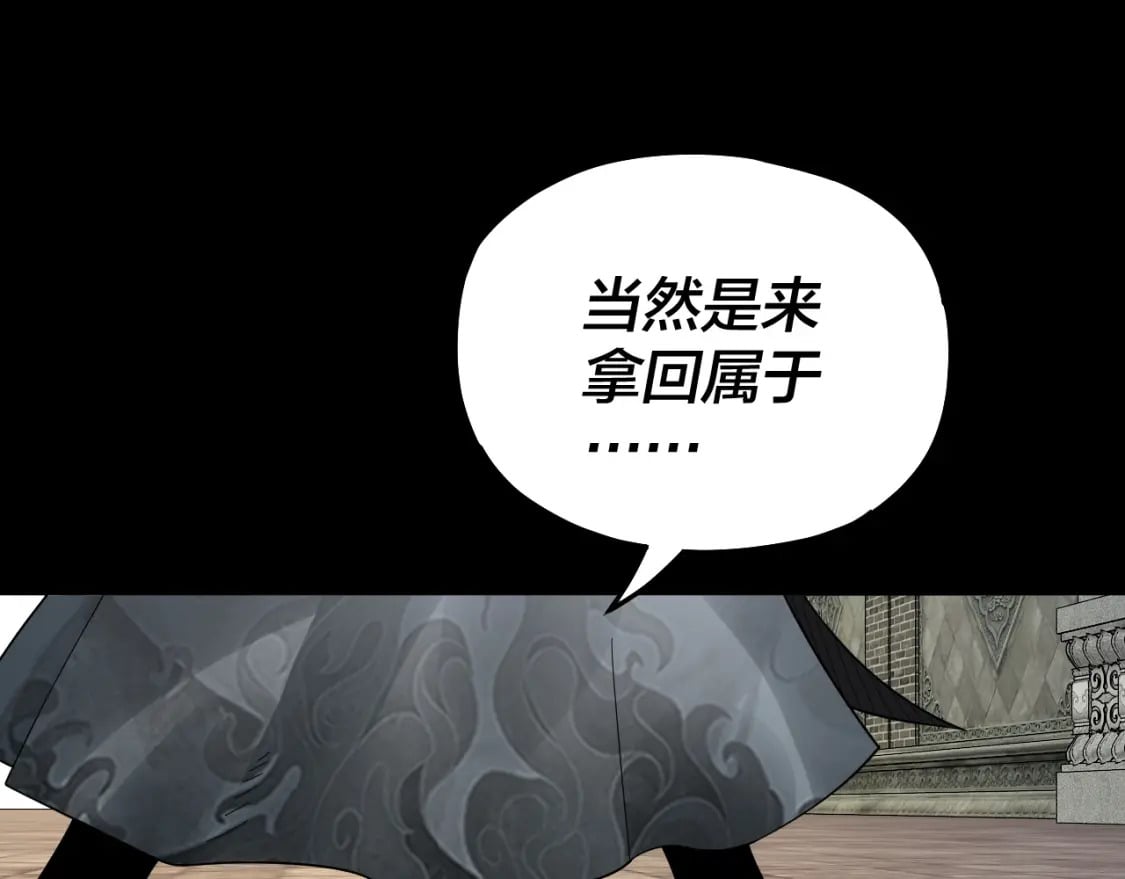 第77话 掌控黑天鹰23