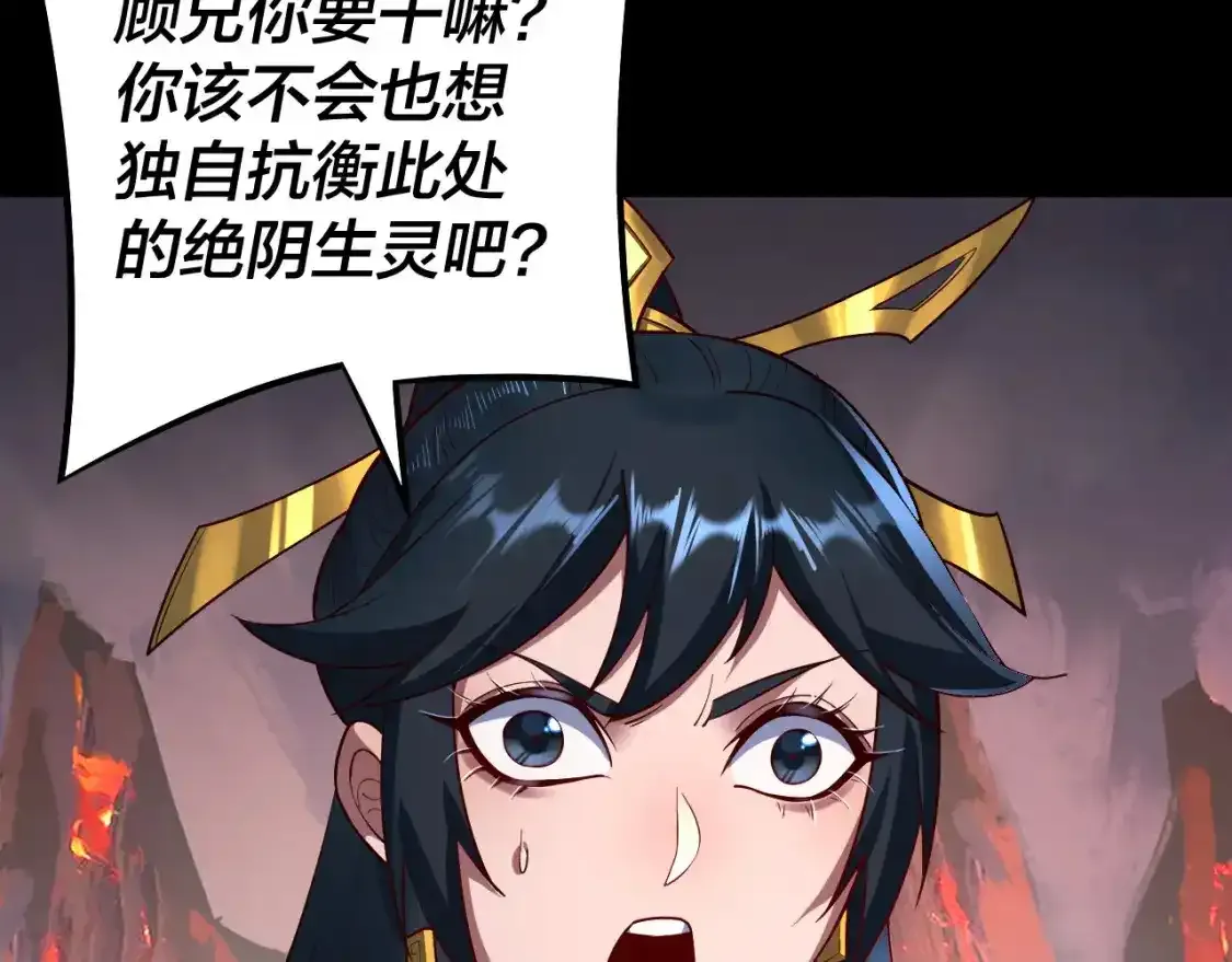 第125话 他俩很熟？91