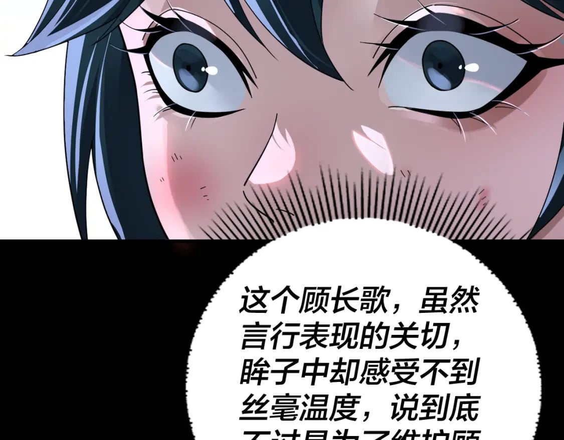 第95话 小心魔功传承者？62