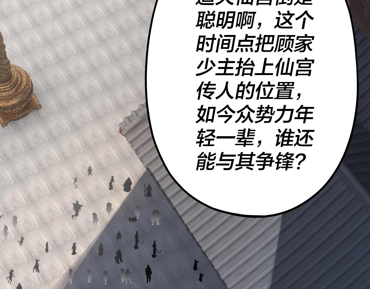 第48话 祸水东引！72