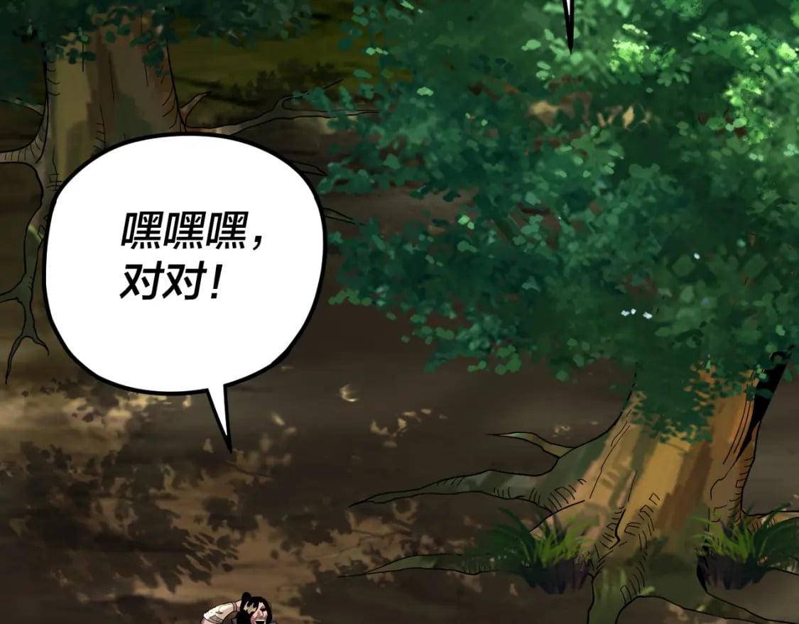 第81话 进军羽人族46