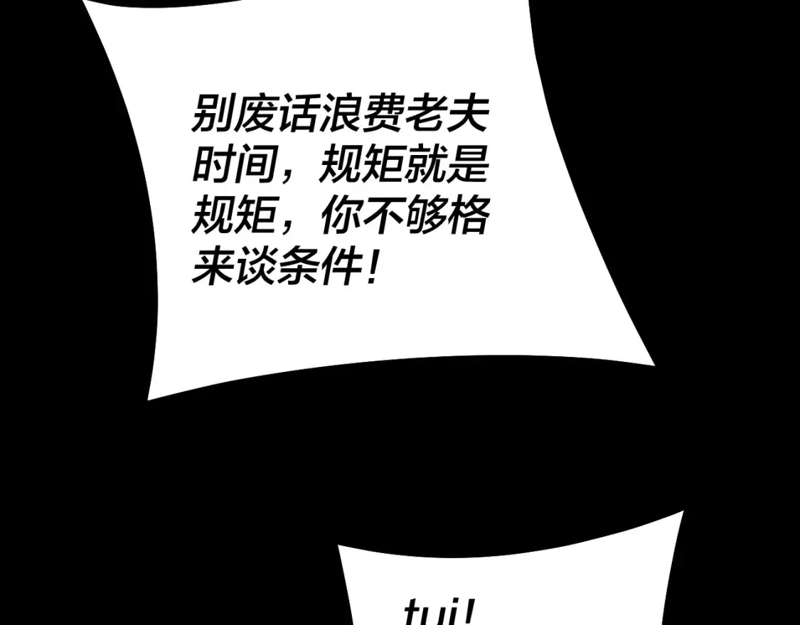 第128话 真仙书院52
