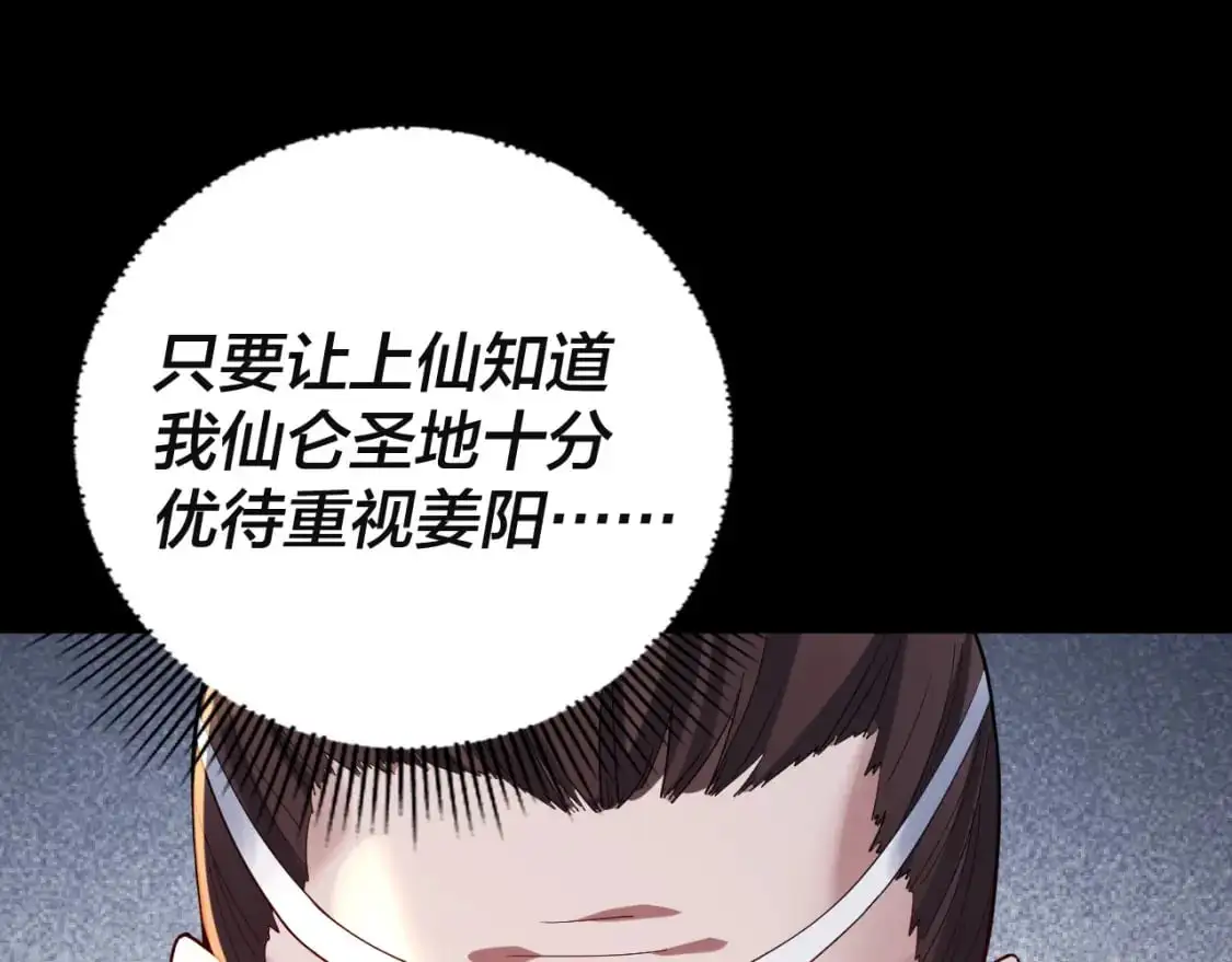 第106话 他敢让我等？11