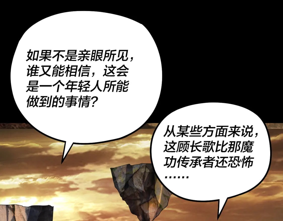 第89话 互相试探9