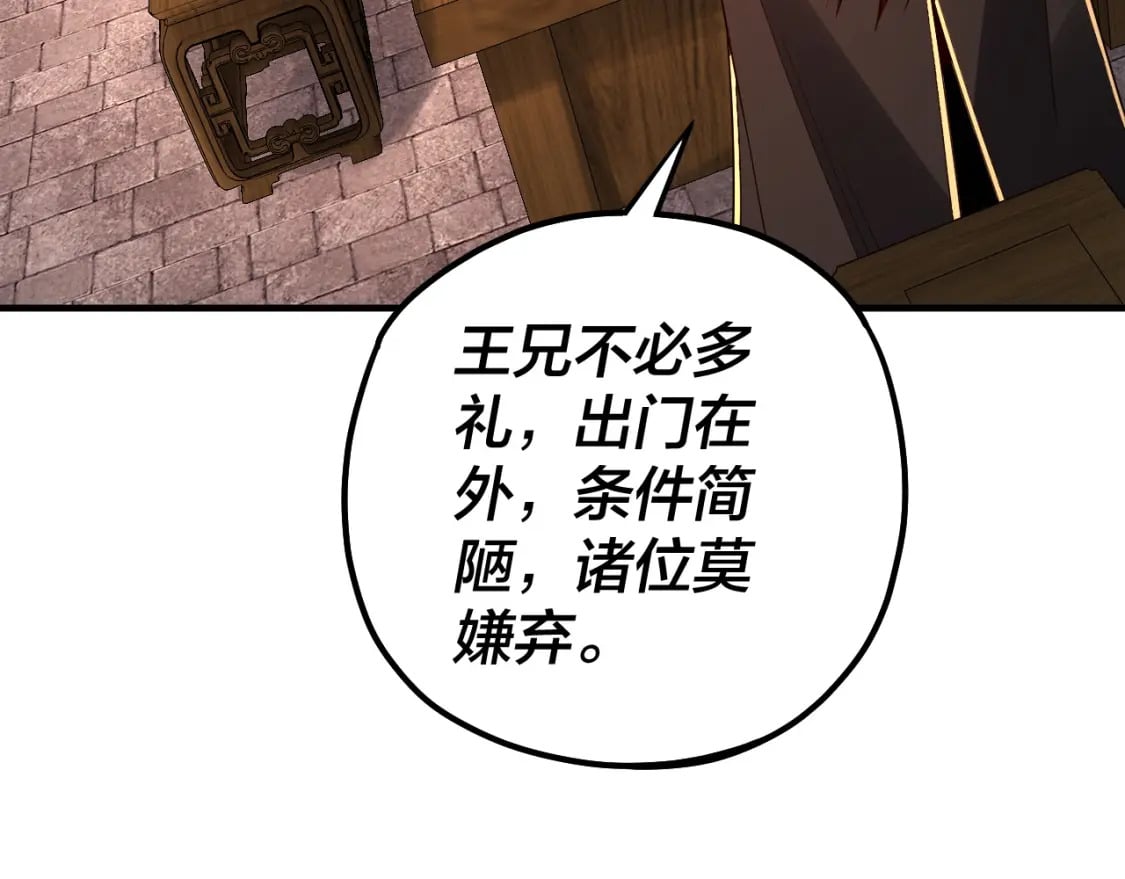 第89话 互相试探64