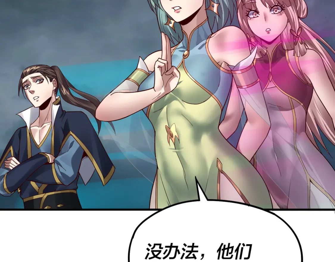 第84话 又道心起誓？8