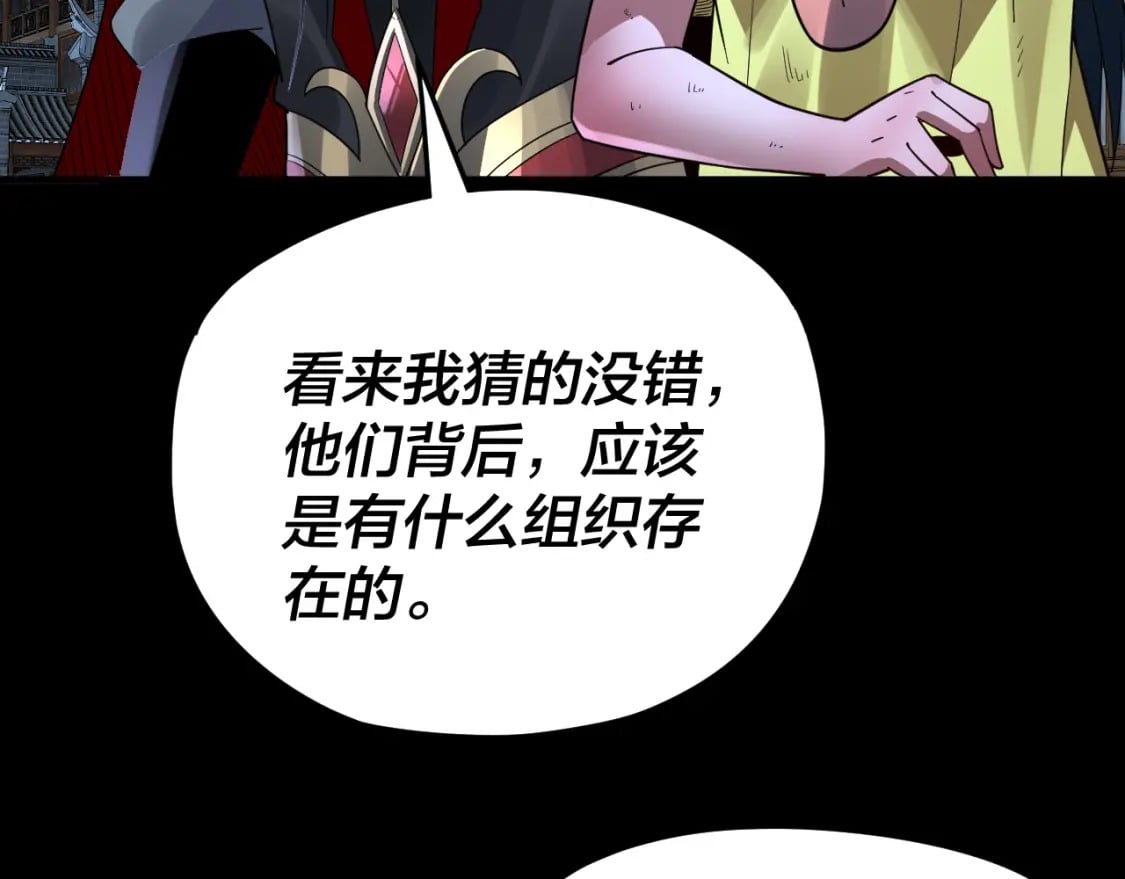 第95话 小心魔功传承者？82