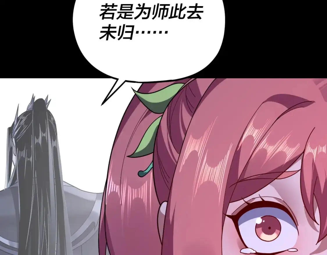第110话 人祖殿传人月明空？20