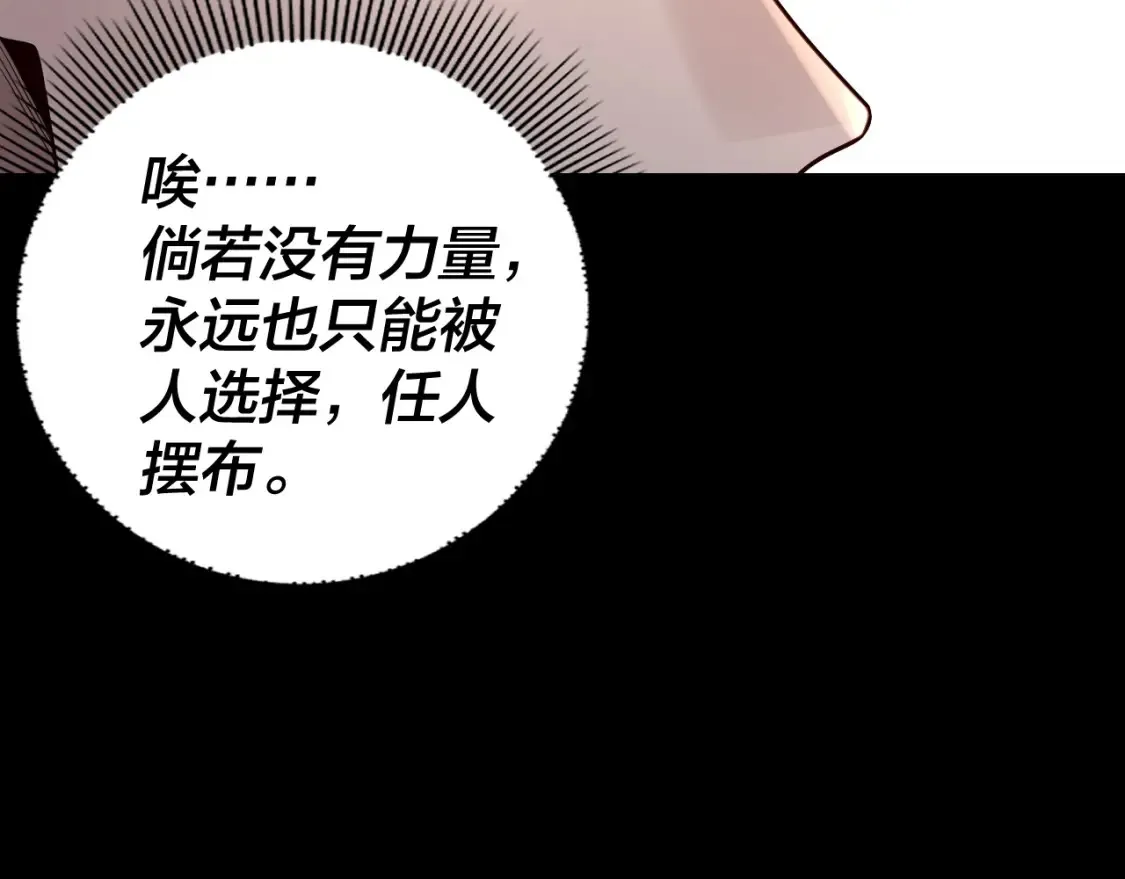 第130话 仙儿的未来？116