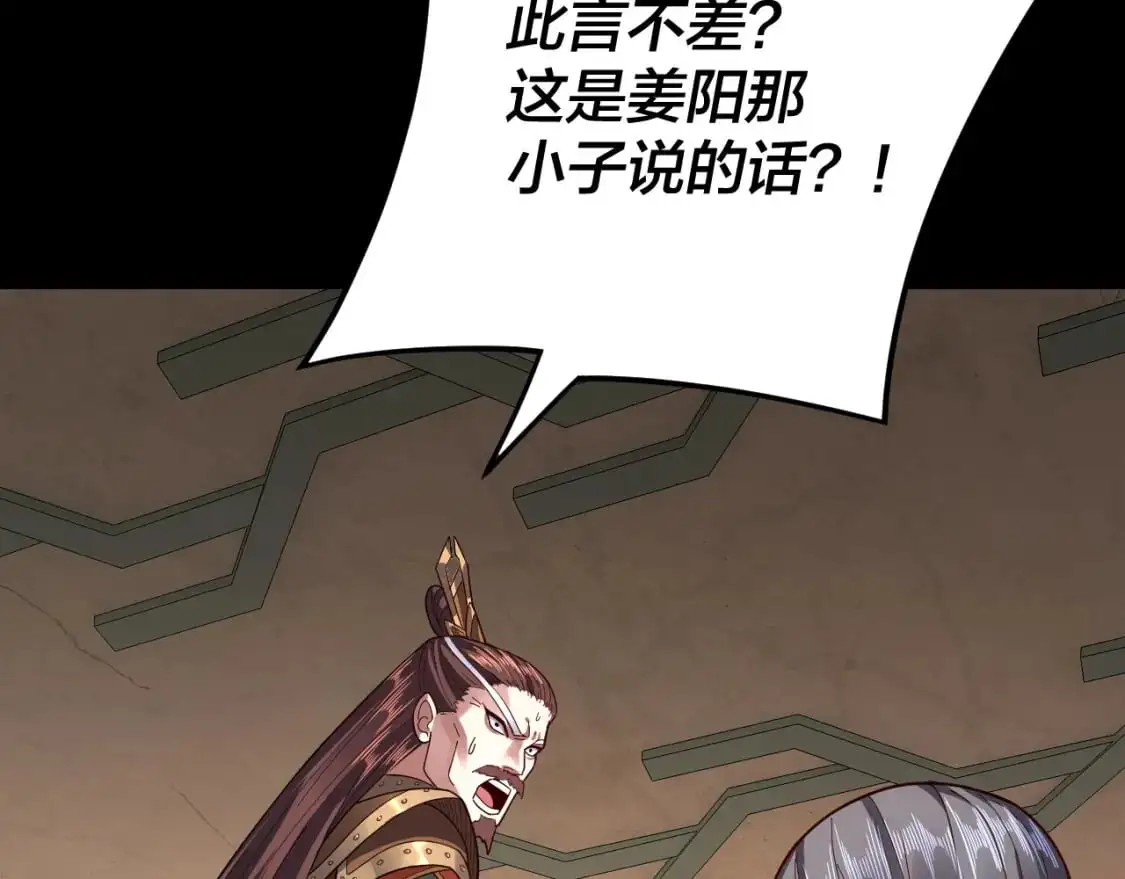 第106话 他敢让我等？107