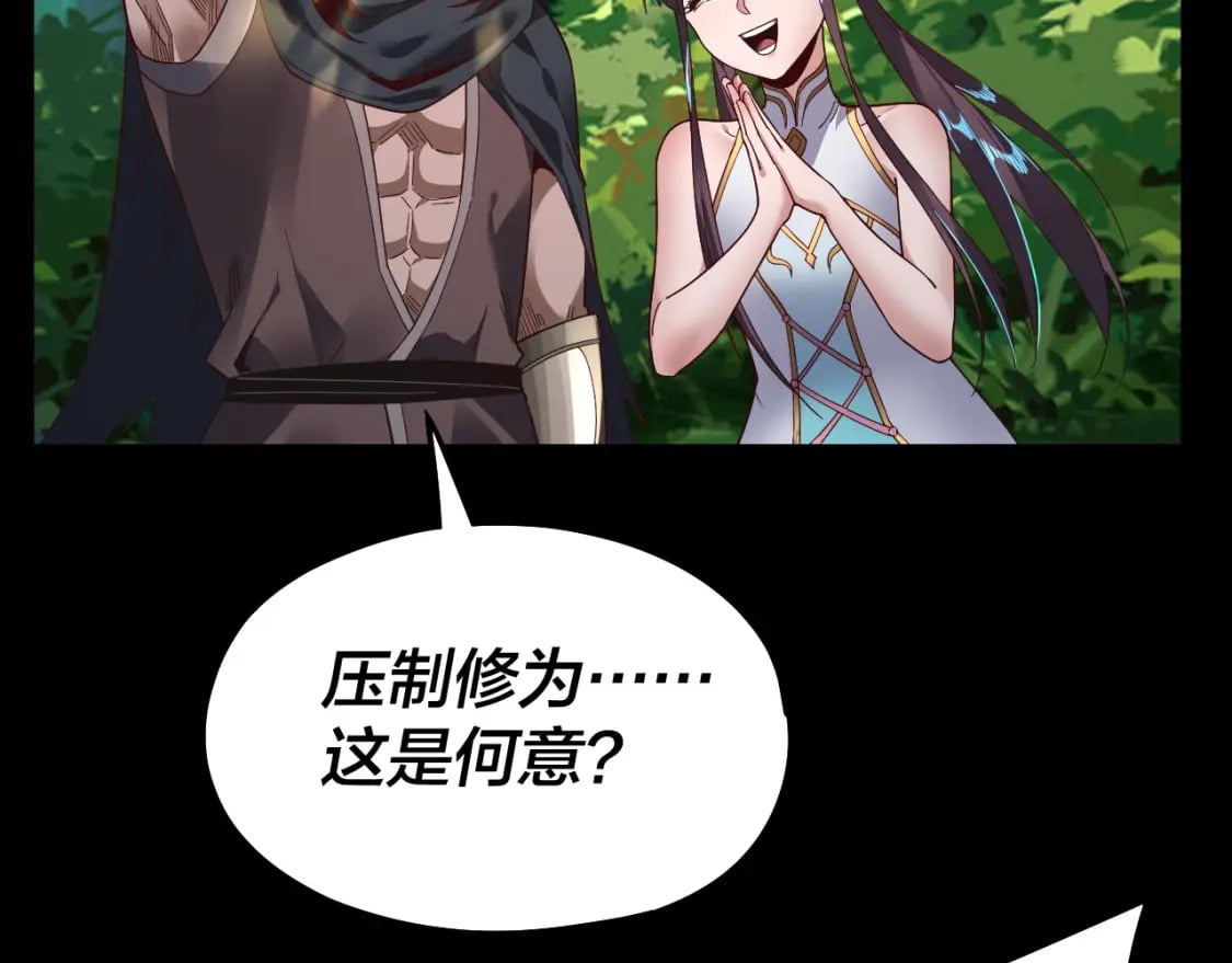 第81话 进军羽人族68