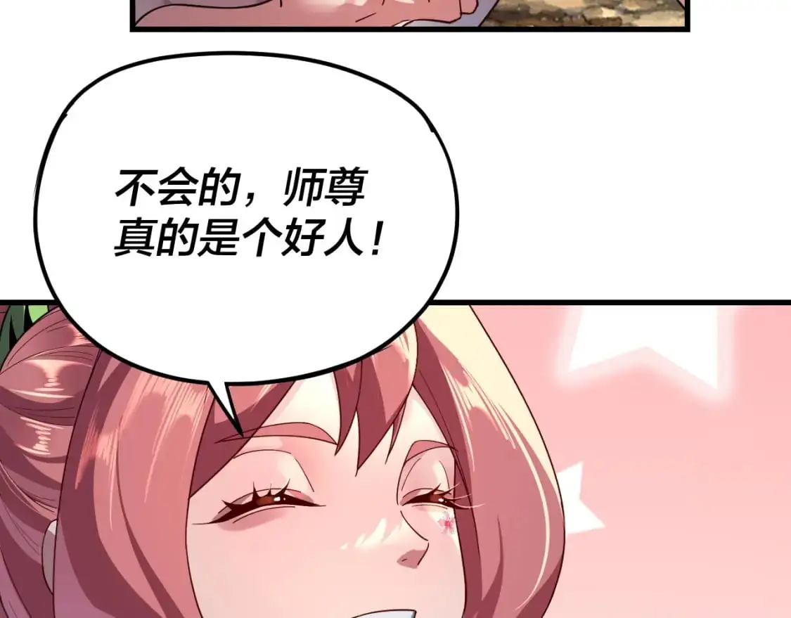 第117话 还得是顾兄27