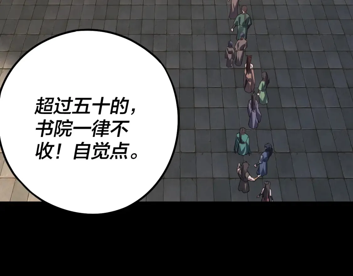 第128话 真仙书院47
