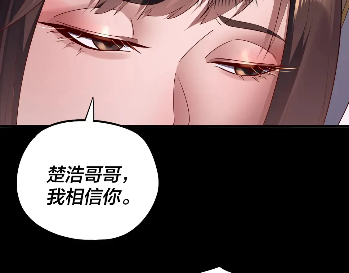 第143话 唐少来玩呀16