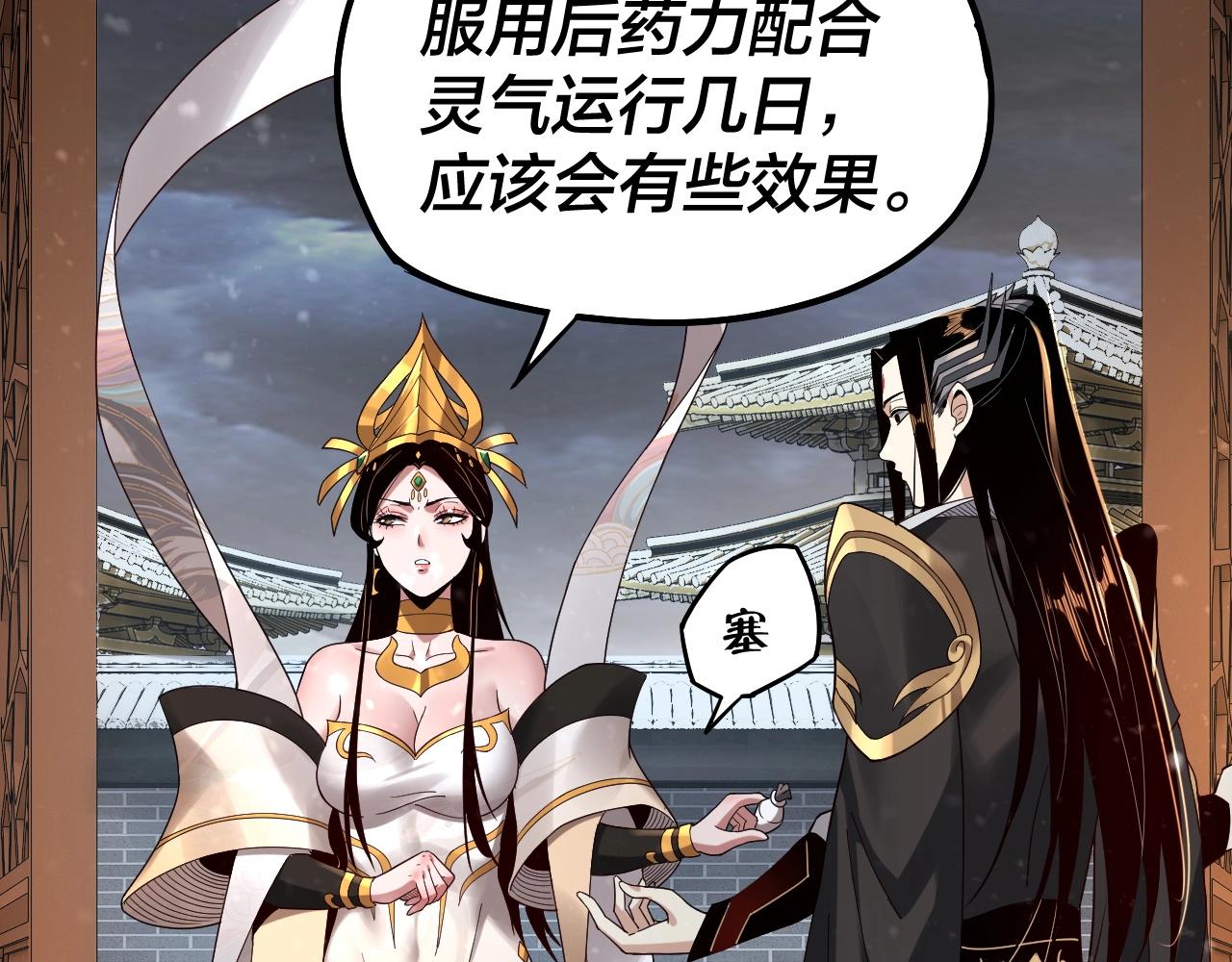 第48话 祸水东引！52