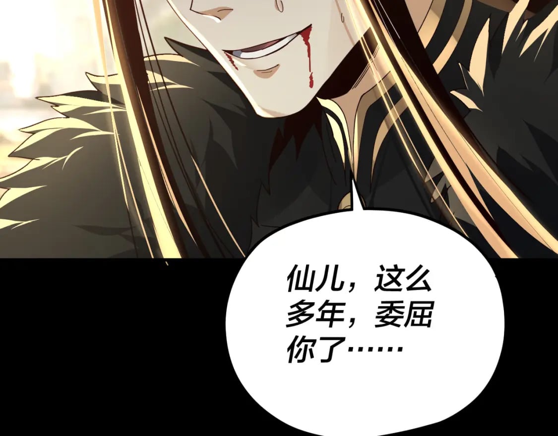 第85话 挖骨还妹演到流泪！93