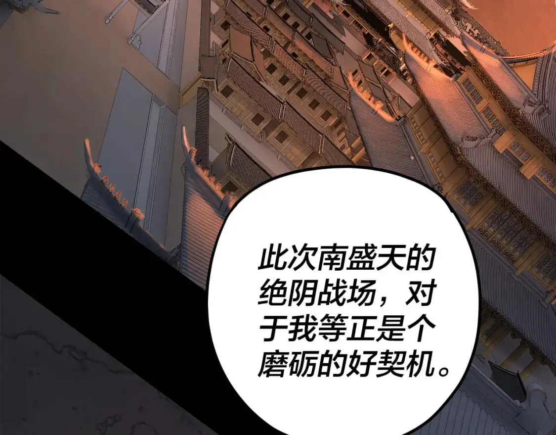第119话 兄妹情深！83