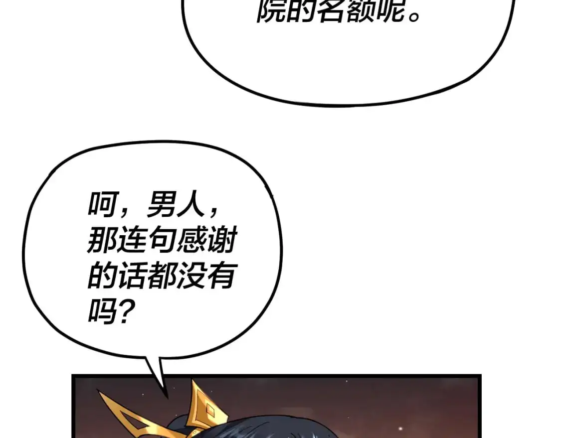 第121话 试他一试67