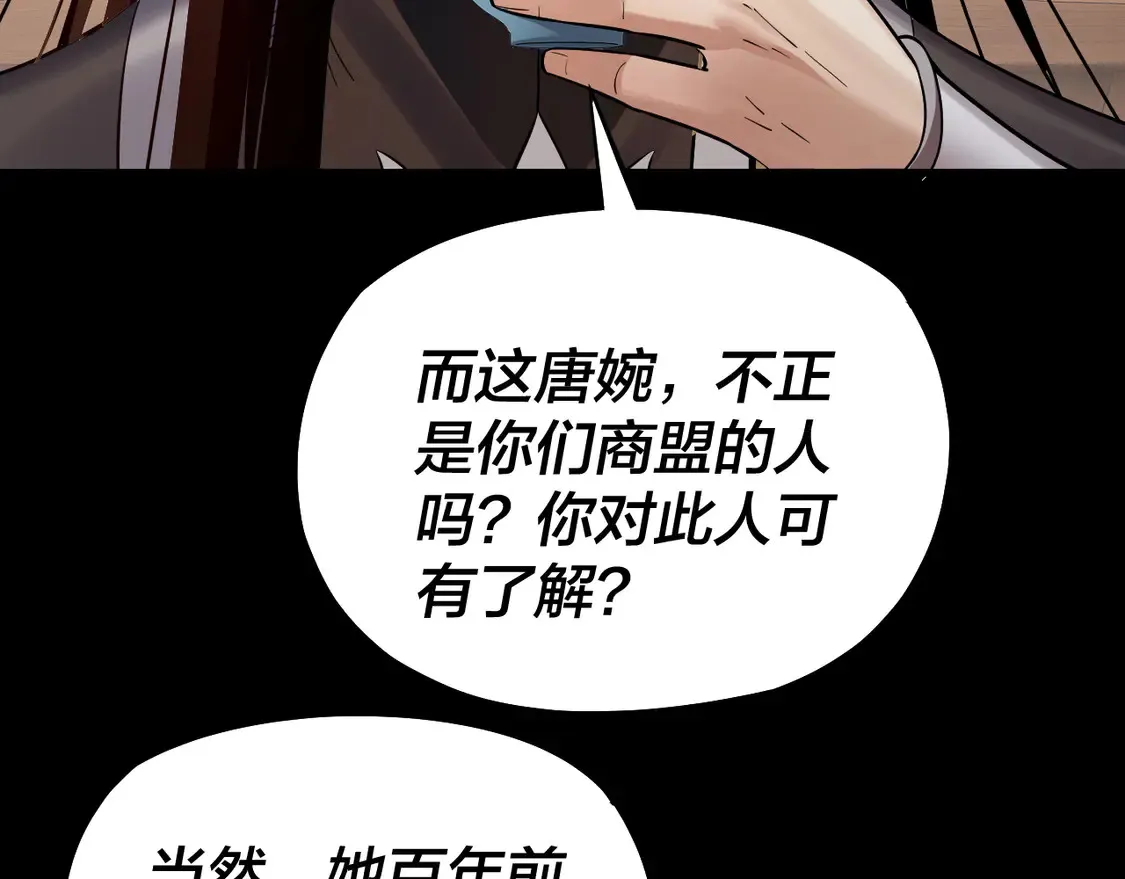 第143话 唐少来玩呀55