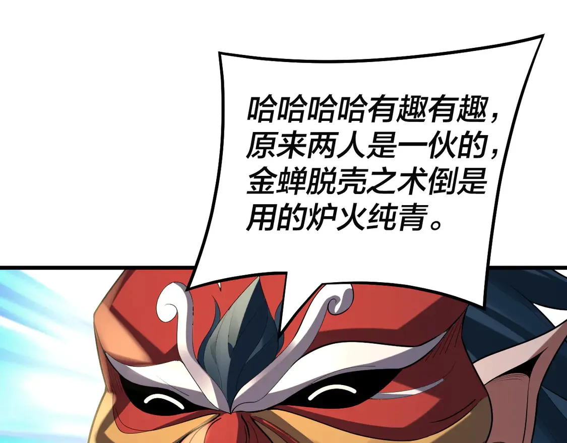 第147话 温柔刀25