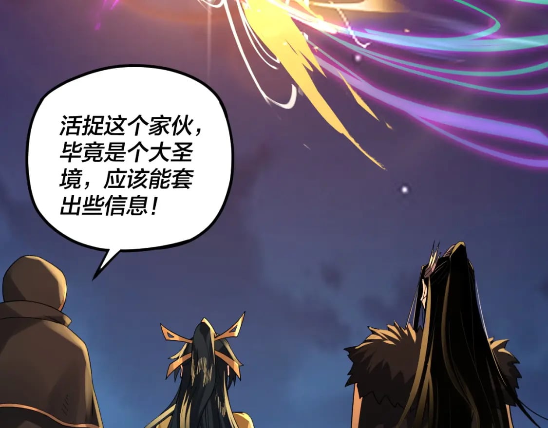 第95话 小心魔功传承者？89