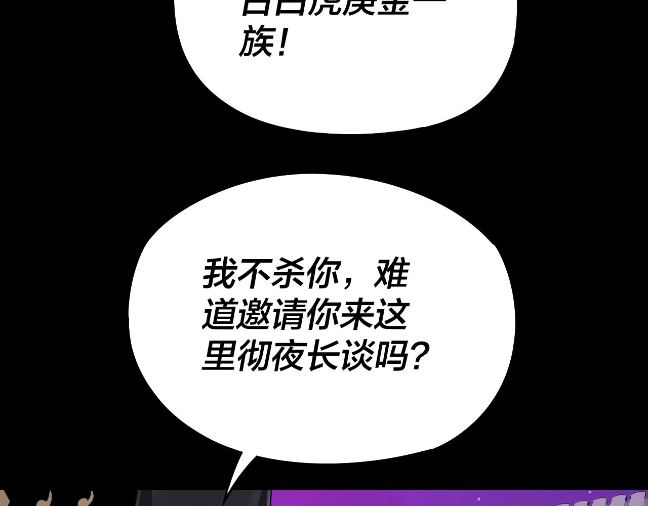 第51话 祸水东引！6