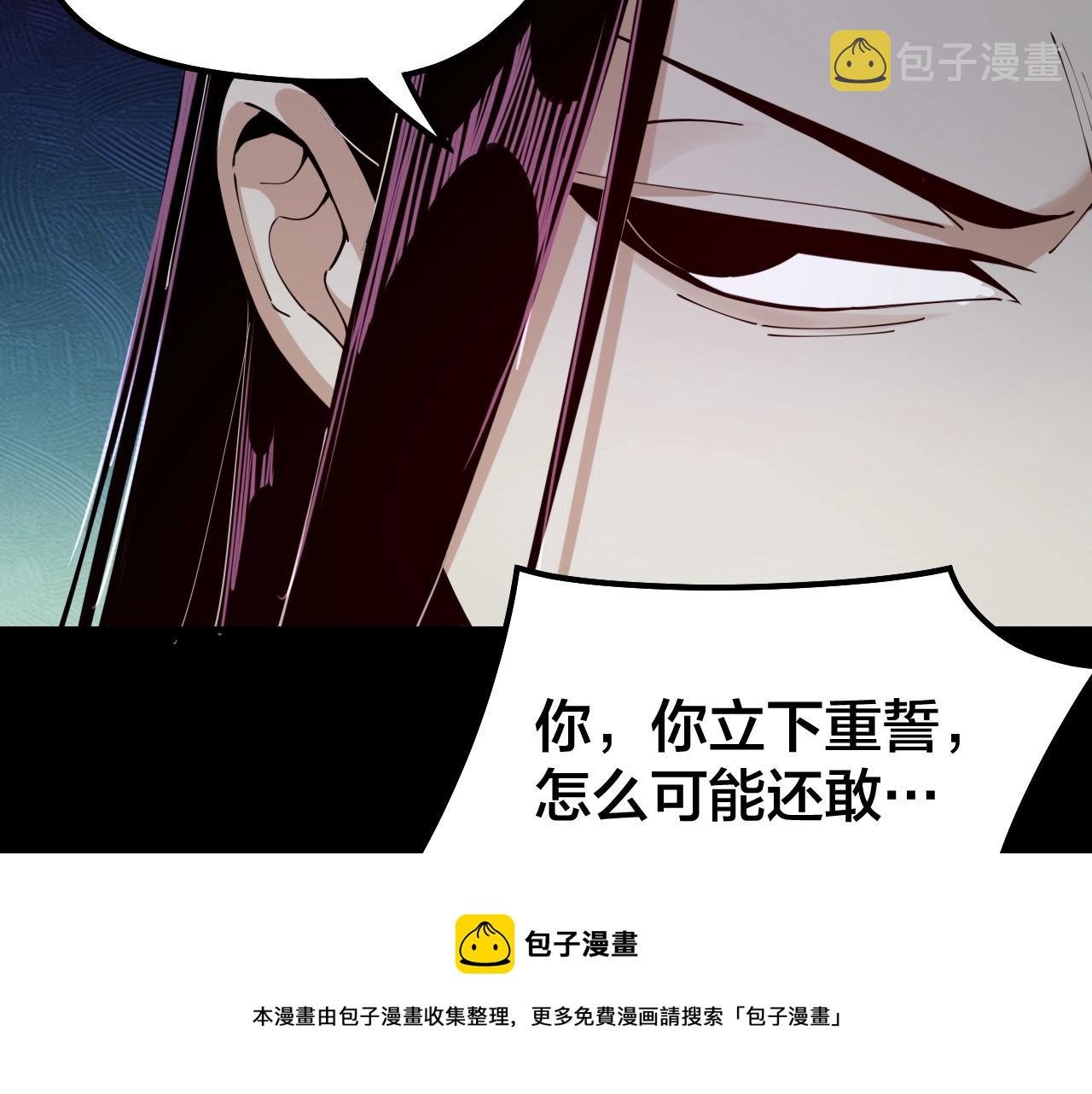 第24话 难逃魔掌！56