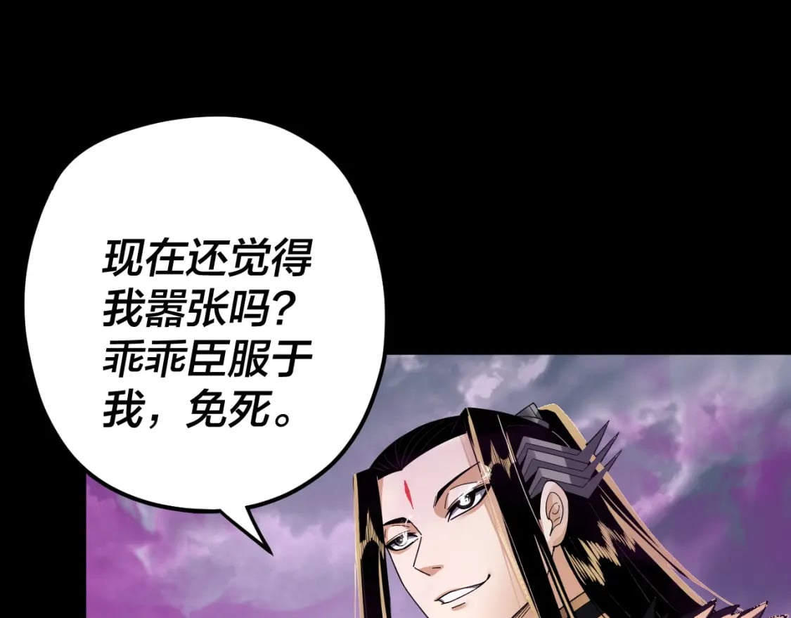 第87话 人祖殿圣女22