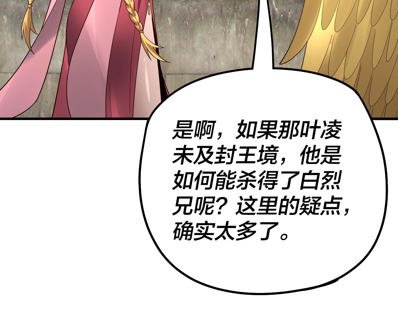 第52话 传人之位！101