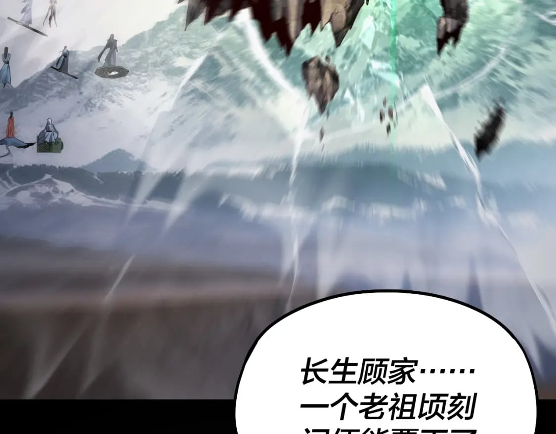 第83话 老祖之威64