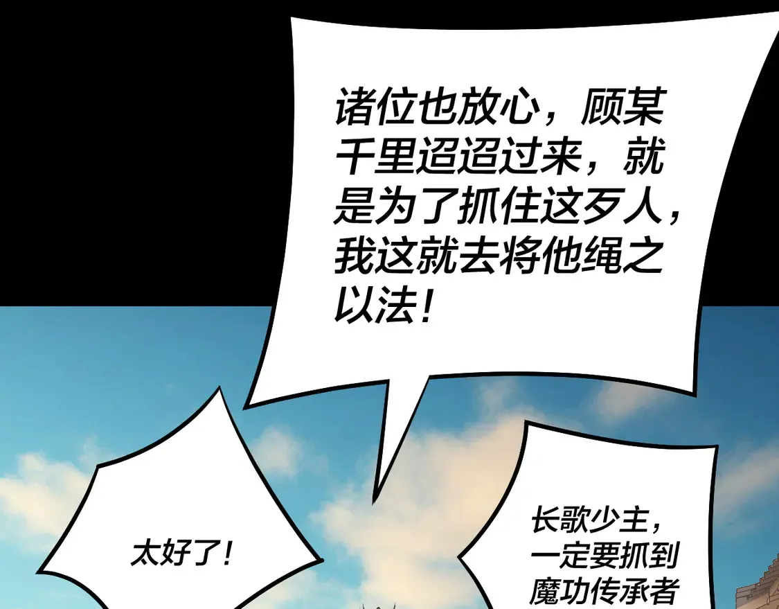 第148话 神皇子掏心掏肺14