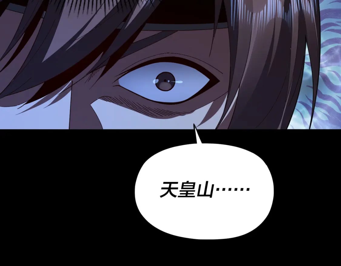 第92话 少年，背锅吗？31