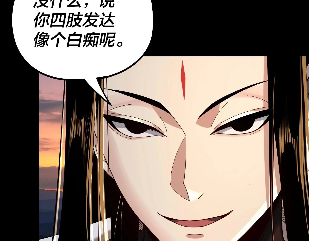 第64话 龙傲天的末路！7