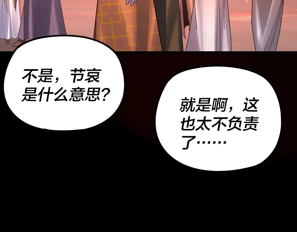 第149话 引导舆论137