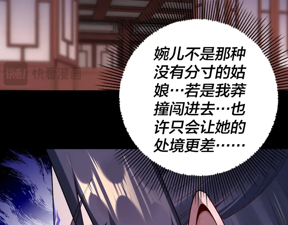 第145话 天都绿了110