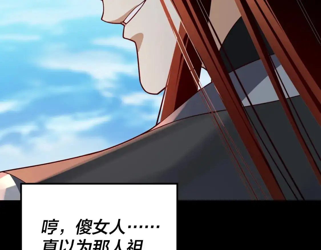 第108话 师尊是大好人！32