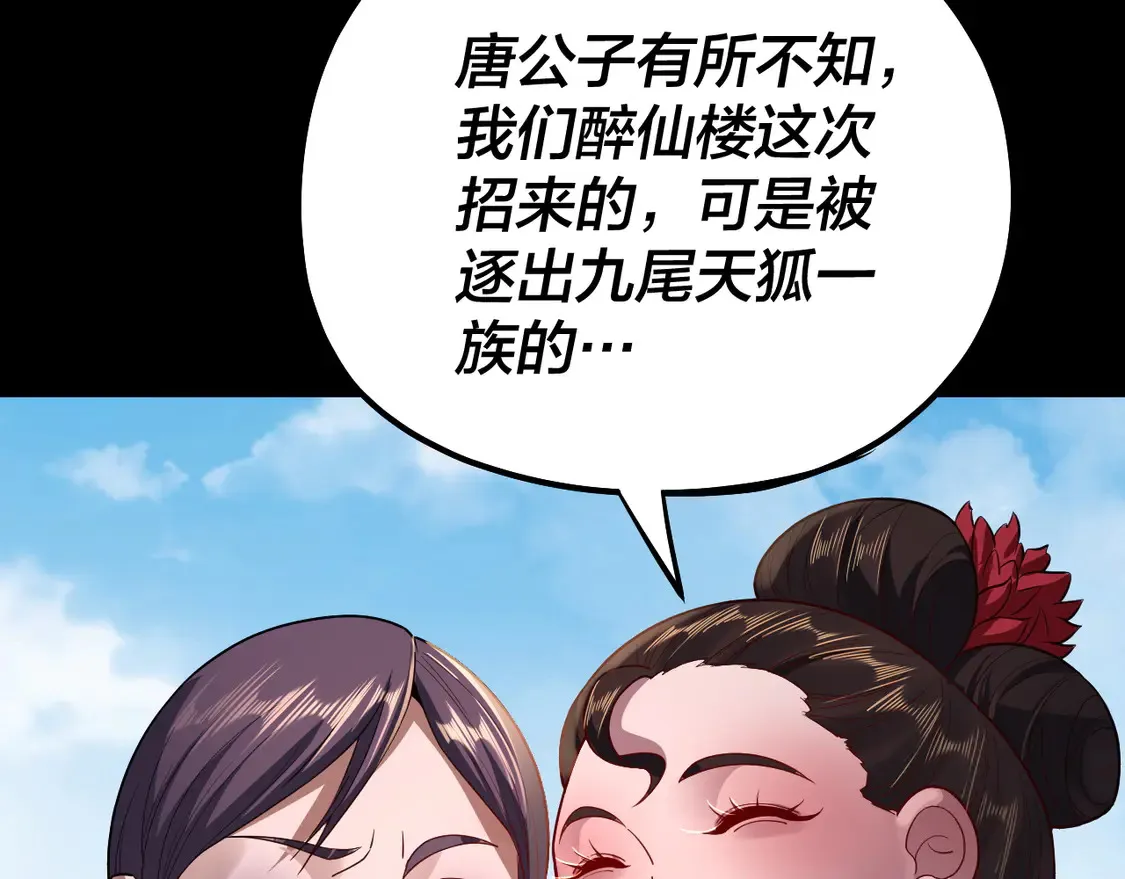 第143话 唐少来玩呀72