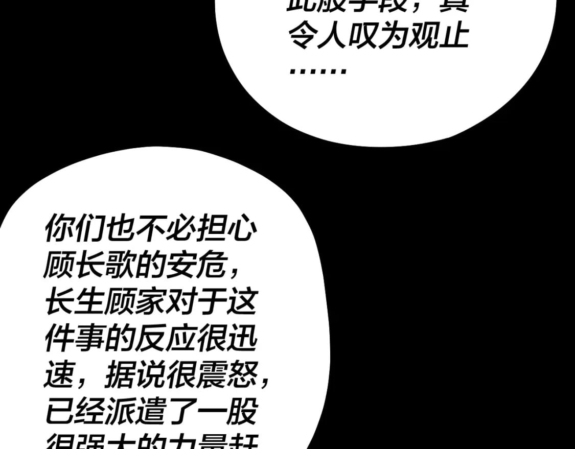 第79话 小富婆我来了32