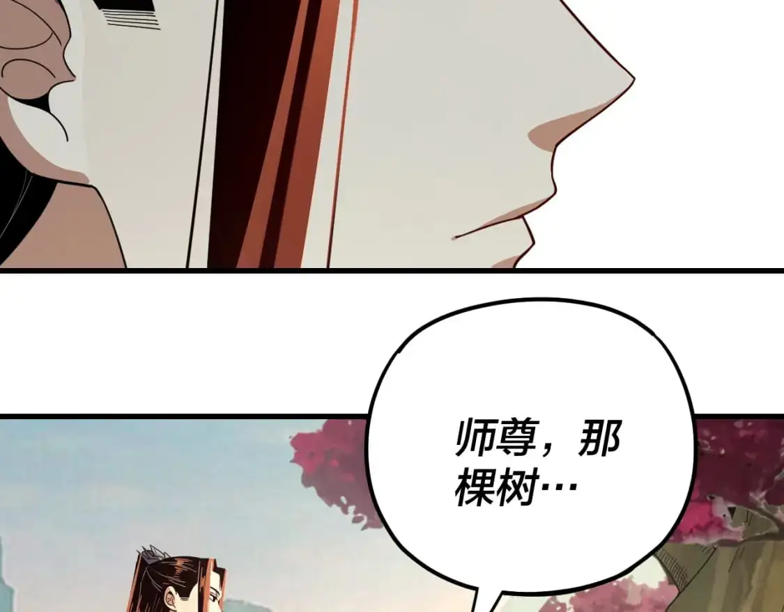 第118话 你就是顾长歌？26