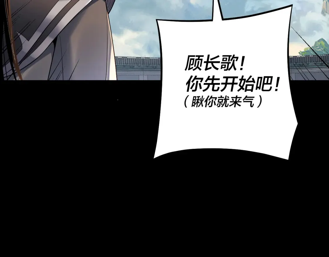 第138话 群英集结42