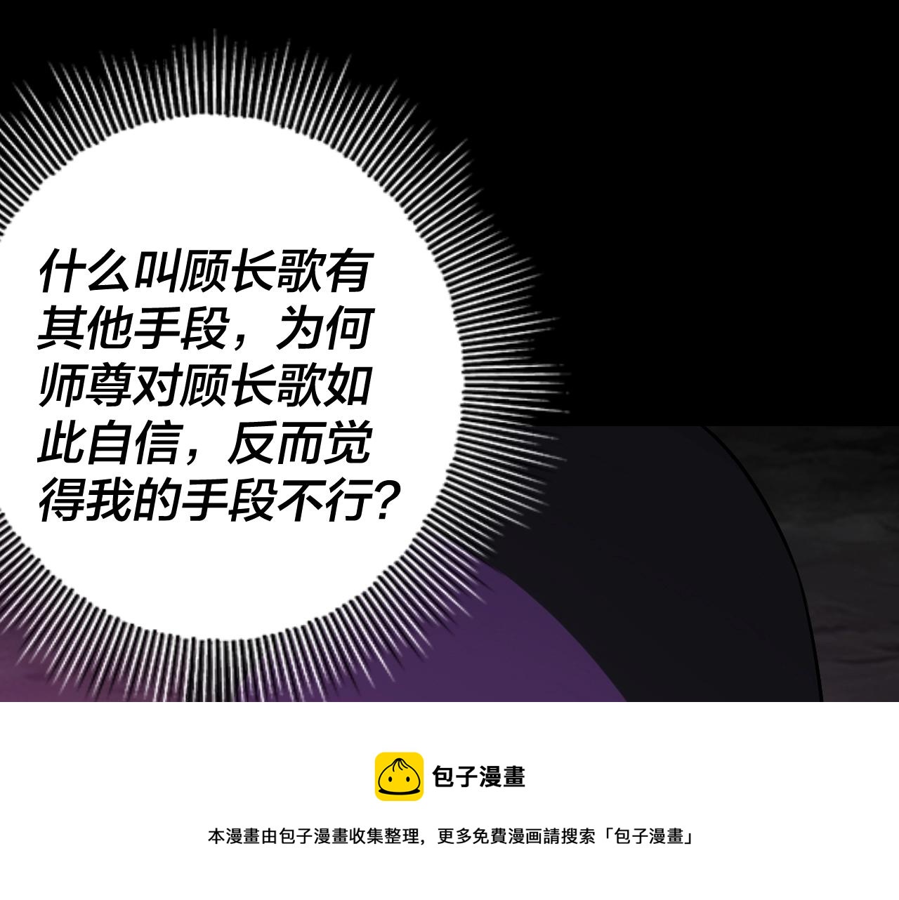 第20话 秘境开启！44