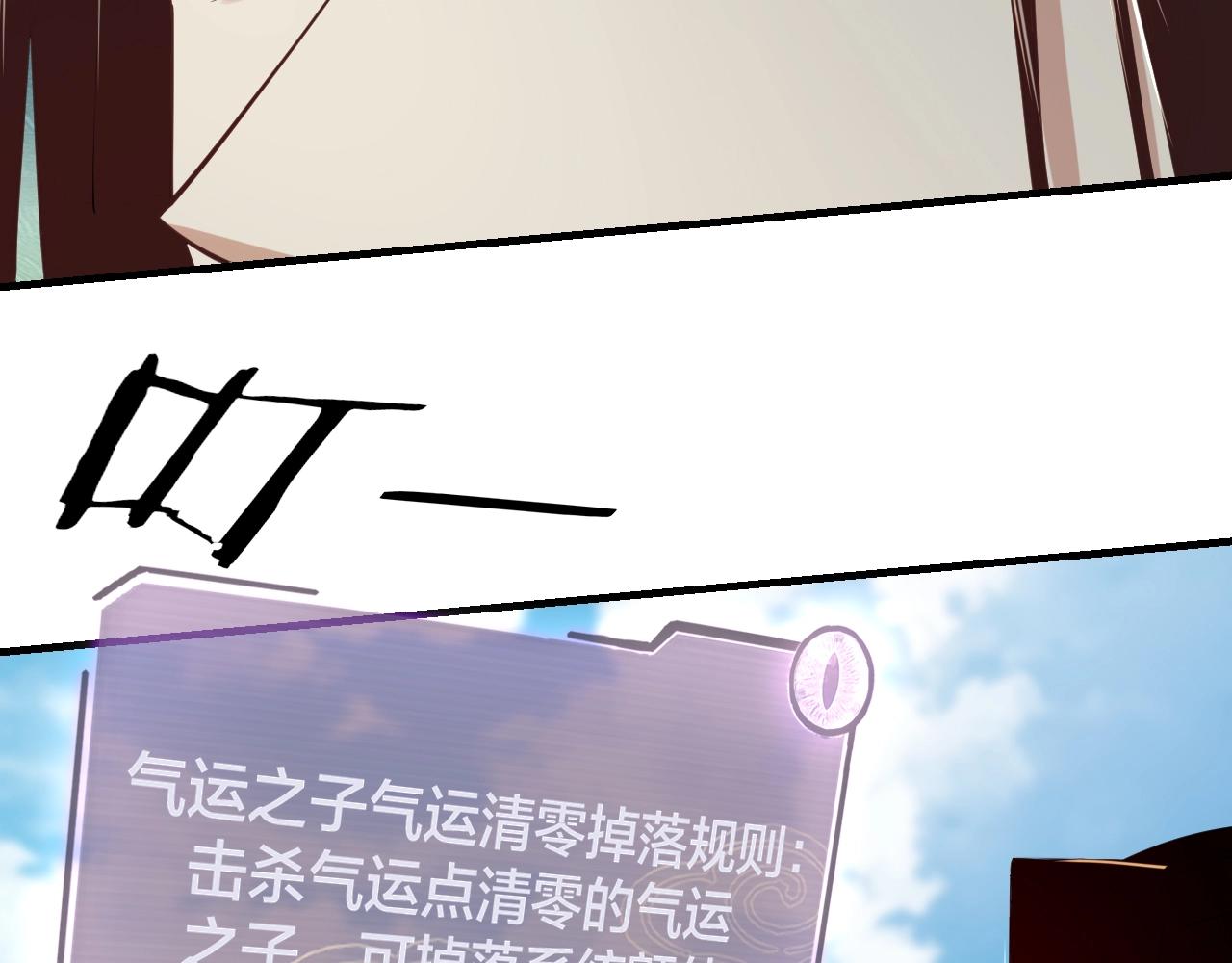 第11话 挑拨！33