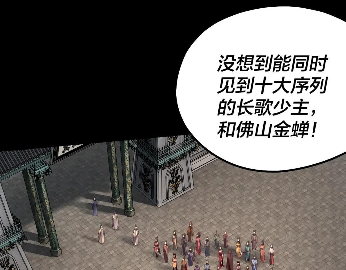 第131话 立威！20