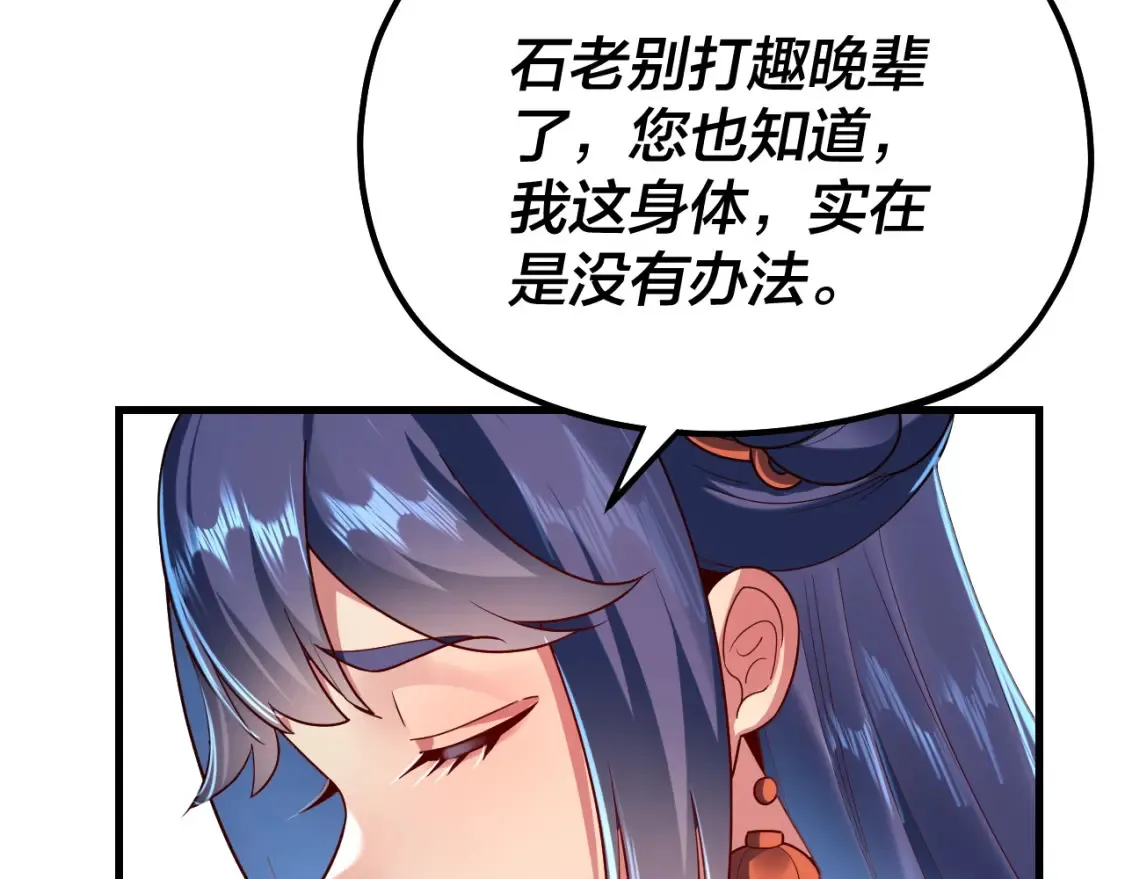 第133话 前世孽缘36