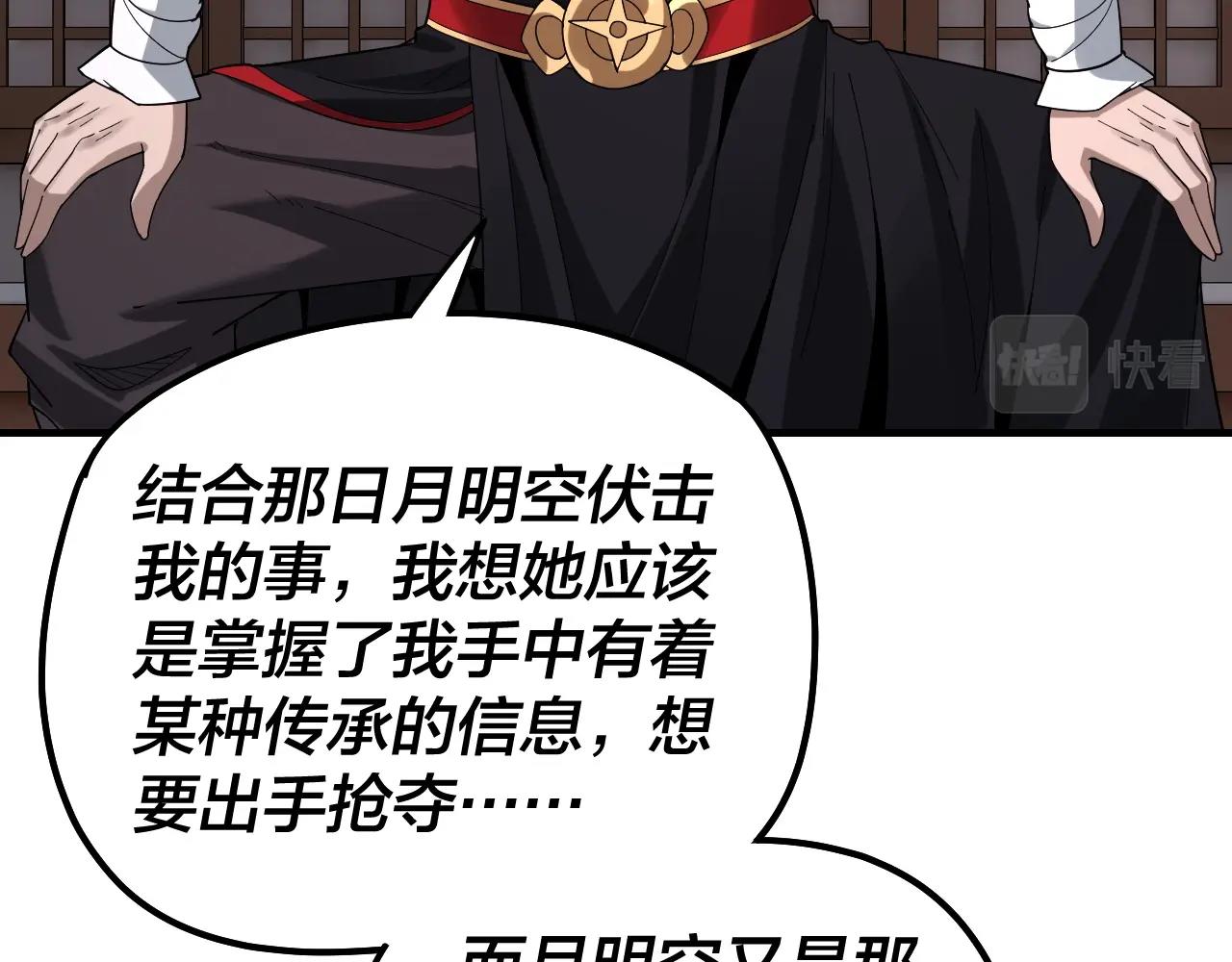 第54话 就绪！59